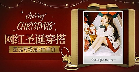 圣诞节服装女装海报banner