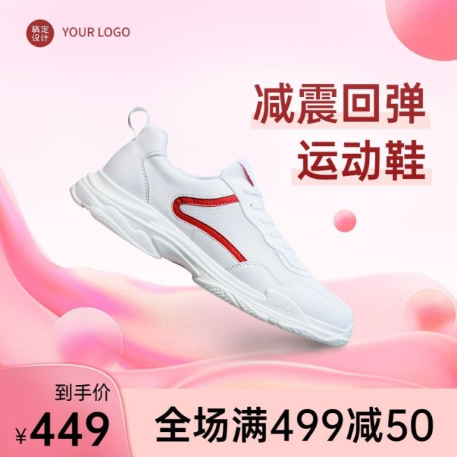 电商户外运动服饰满减促销活动直通车主图预览效果