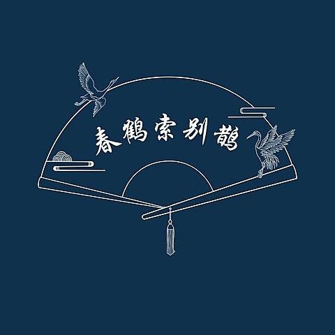 粉丝应创意LOGO设计