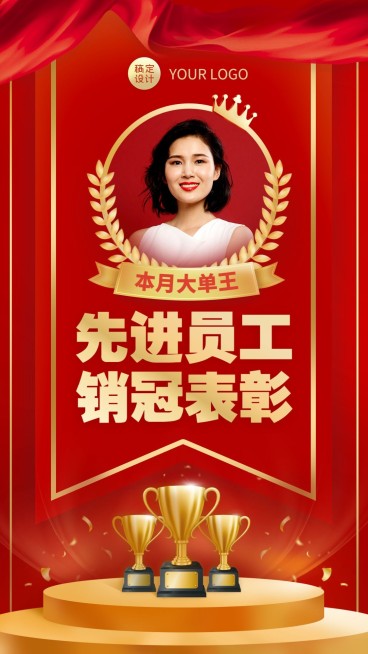 喜报团队激励个人表彰红金风预览效果