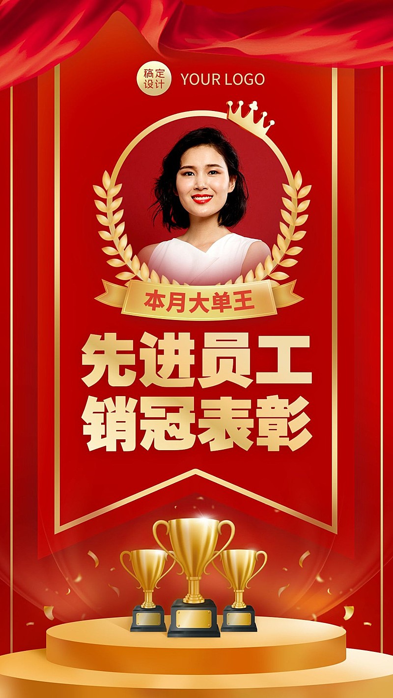 喜报团队激励个人表彰红金风