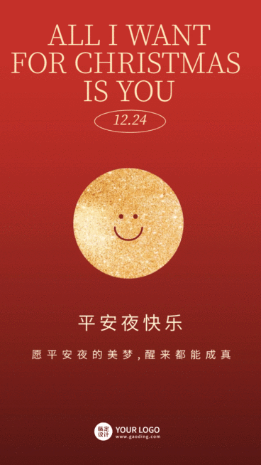 圣诞节平安夜节日祝福动态海报预览效果