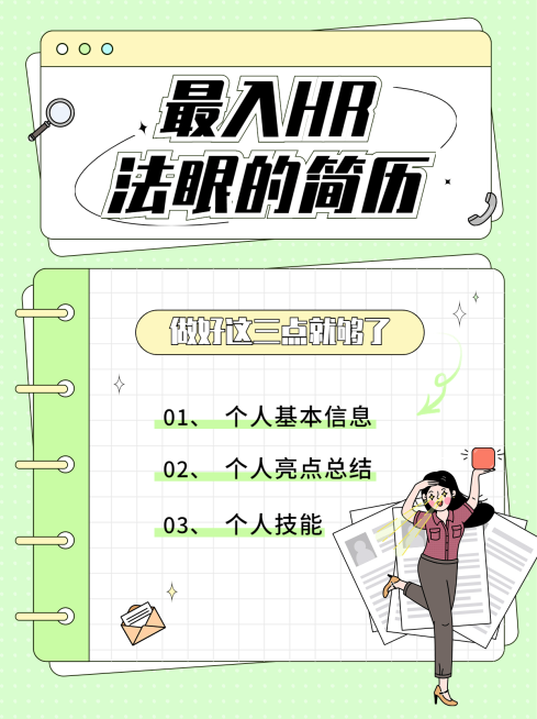 职场知识科普小红书封面预览效果