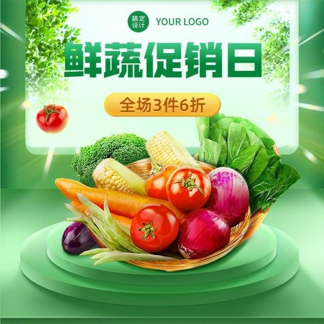 小程序电商食品生鲜果蔬合成风商品主图预览效果