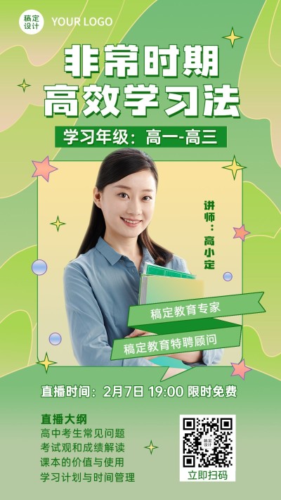疫情防疫教育机构课程直播海报