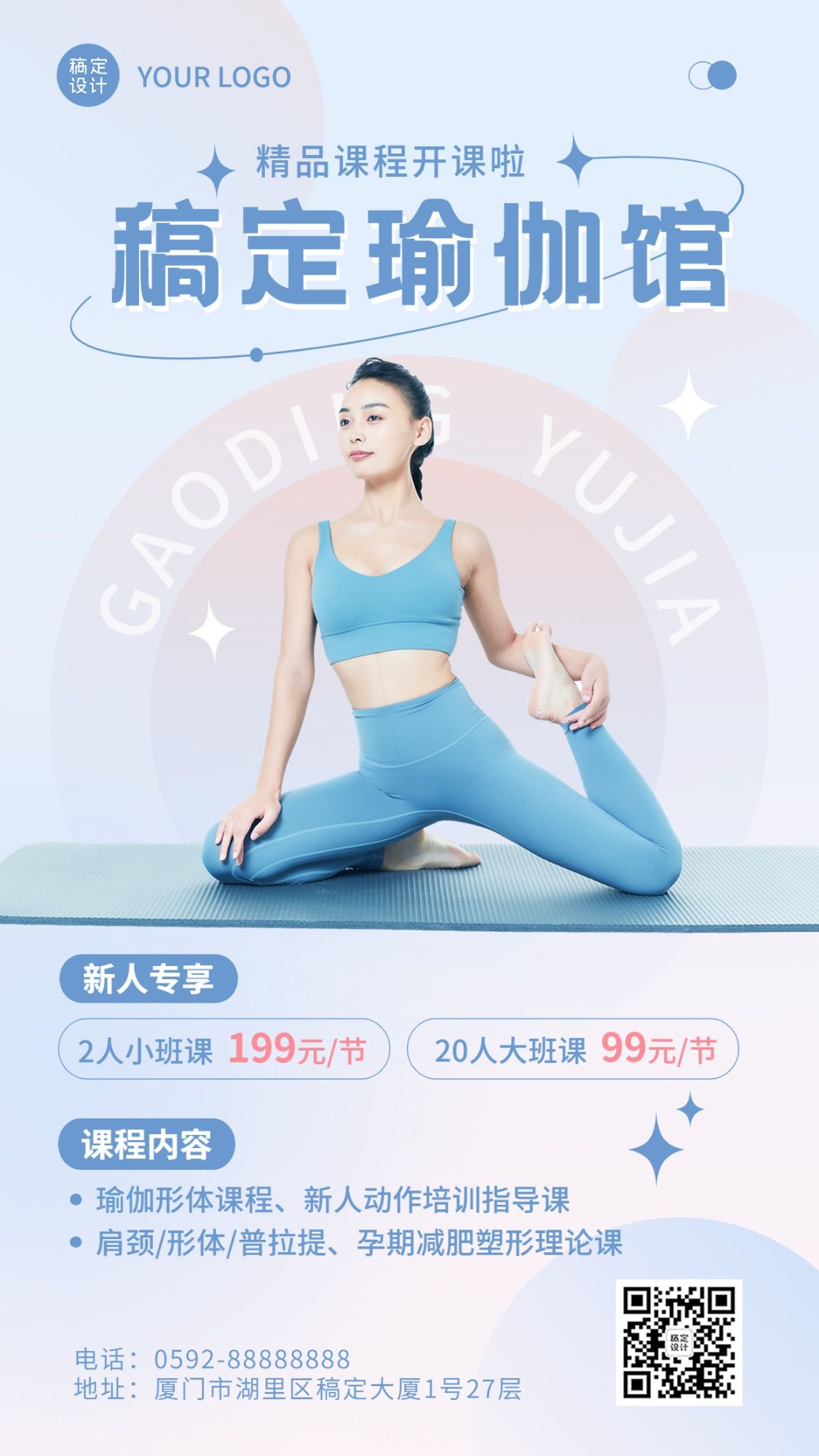 瑜伽健身运动促销活动宣传手机海报预览效果