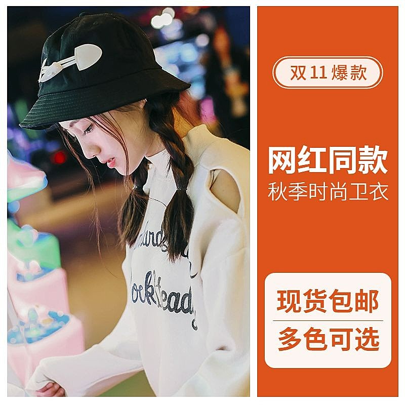1688双11女装直通车主图