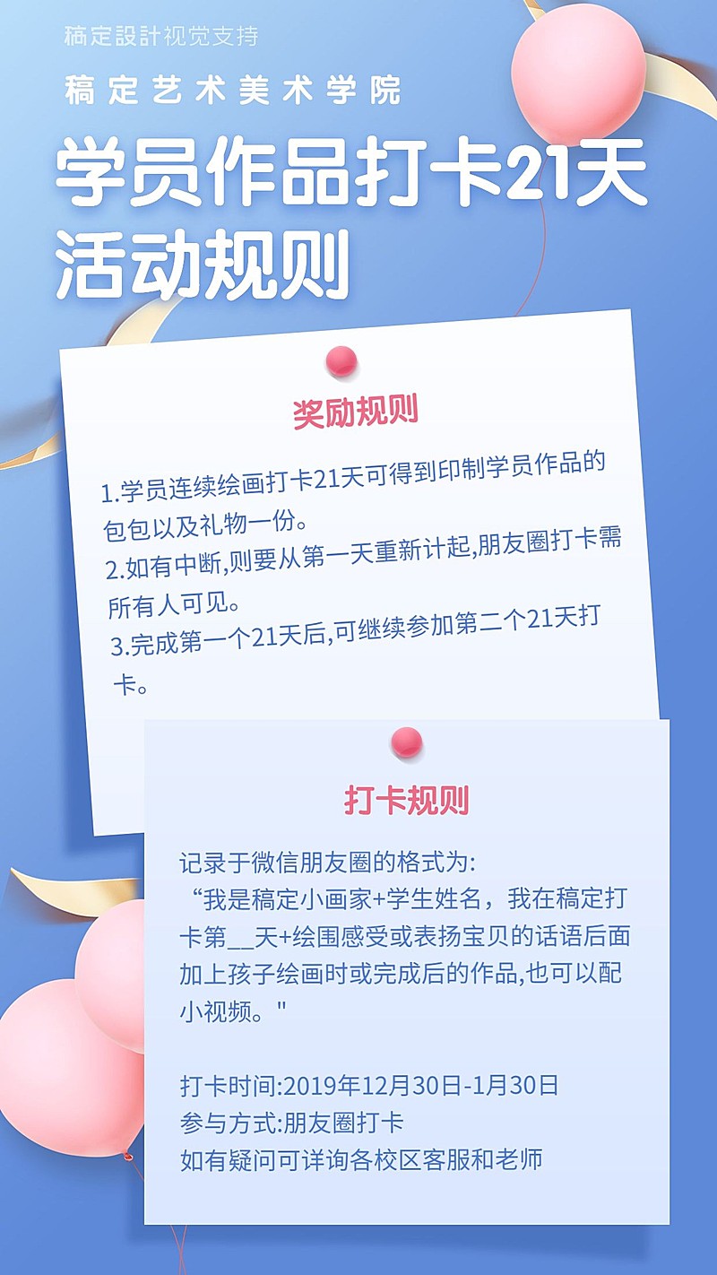 朋友圈打卡转发集赞/艺术兴趣班