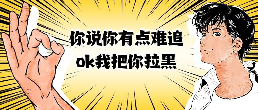 七夕单身语录趣味漫画公众号首图预览效果