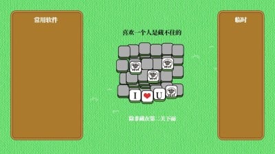 羊了个羊电脑分区壁纸