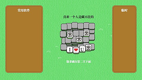 羊了个羊电脑分区壁纸