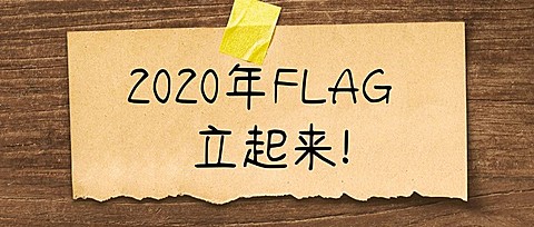 期末考试/便签纸/知识科普首图