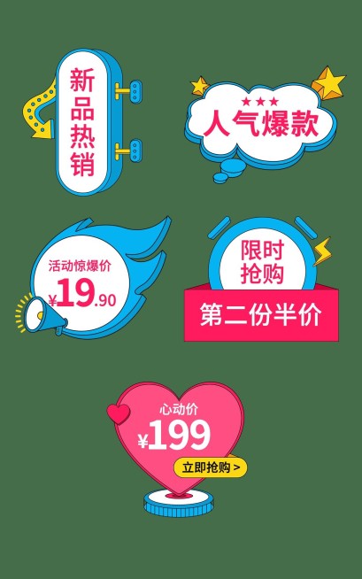 卡通价格元素组合海报预览效果