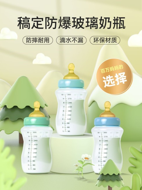母婴用品产品宣传推广展示小红书配图3D预览效果