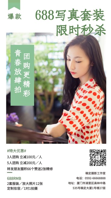 写真海报文艺简约清新/手机海报预览效果