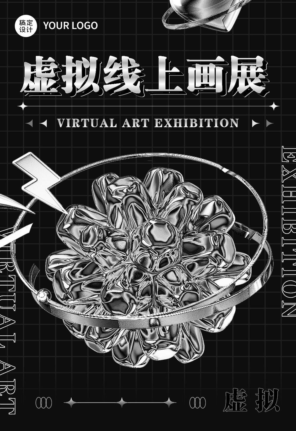 酸性风格潮酷艺术展宣传长图