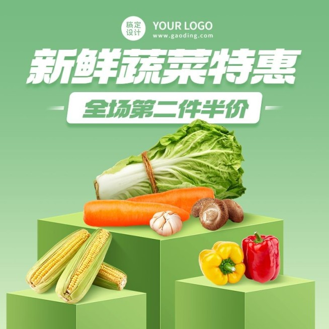 小程序电商食品生鲜果蔬合成风商品主图预览效果