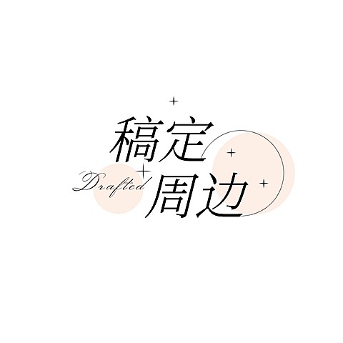 企业极简风文字LOGO