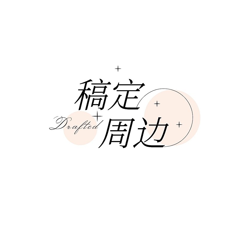 企业极简风文字LOGO