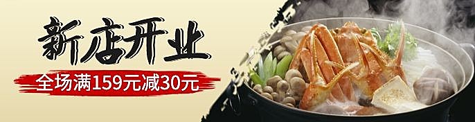 大闸蟹美食饿了么海报