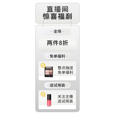 化妆品电商双十一轻奢风竖版直播贴片