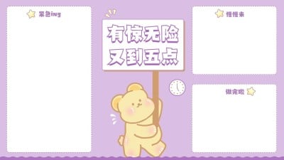 趣味插画打工人电脑桌面分区壁纸