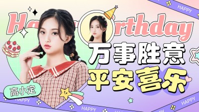 综艺影视混剪明星饭制横版视频封面