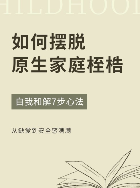 简约情感博主知识分享简约小红书配图预览效果