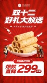 模板缩略图