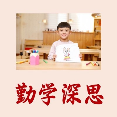 中国少年先锋队诞辰日学生公众号次图
