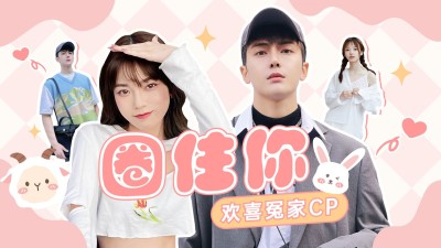 甜美风明星混剪横版视频封面
