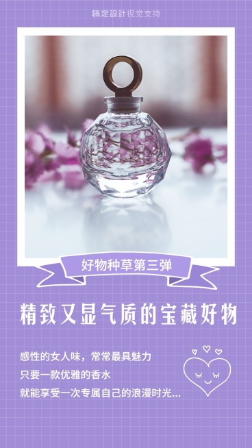 产品展示好物分享第三弹视频素材预览效果
