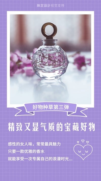 产品展示好物分享第三弹视频素材