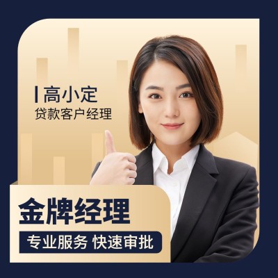 金融保险个人形象宣传商务风微信头像