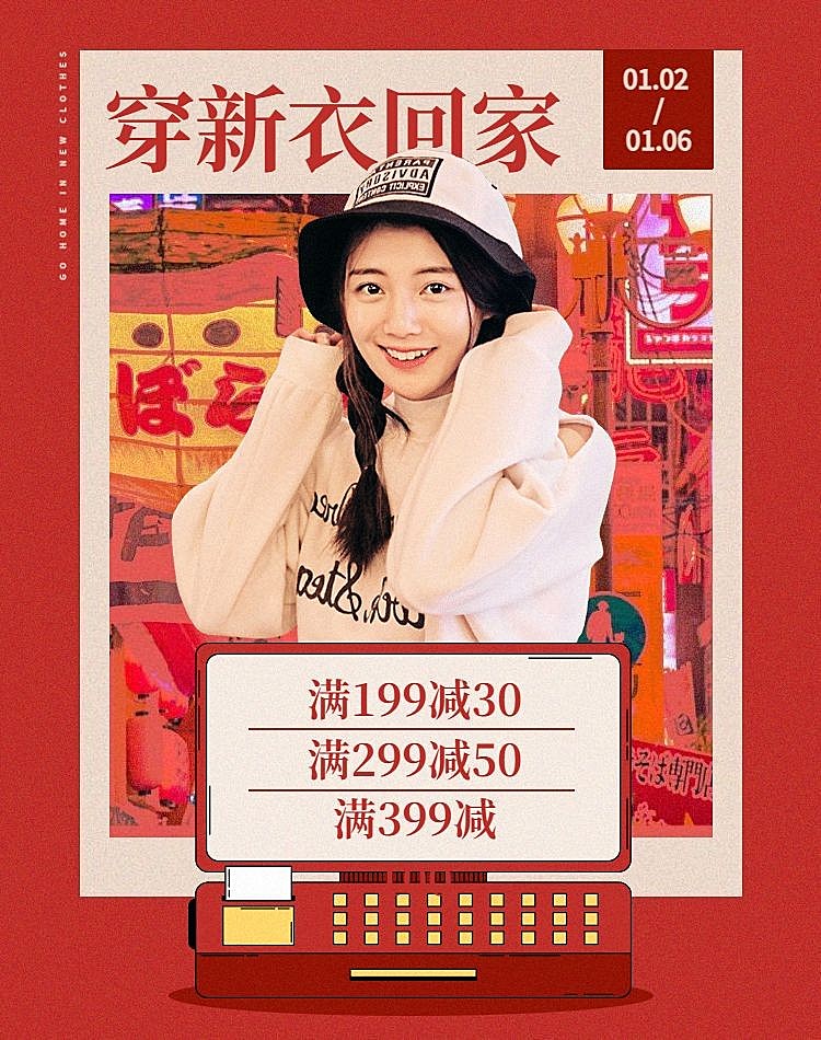 年货节春节女装满减时尚海报banner