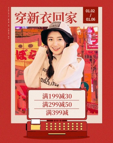 年货节春节女装满减时尚海报banner