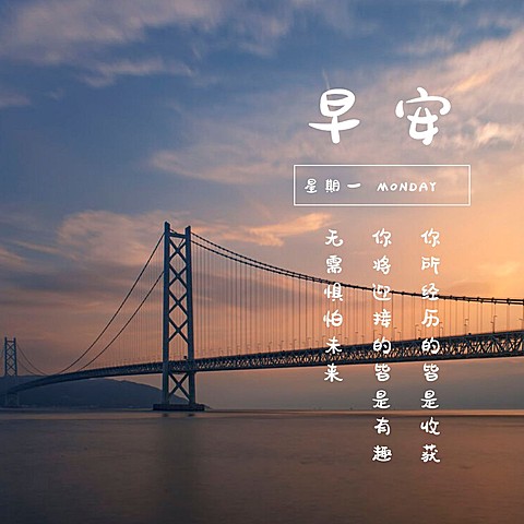 早安问候唯美清新方形海报