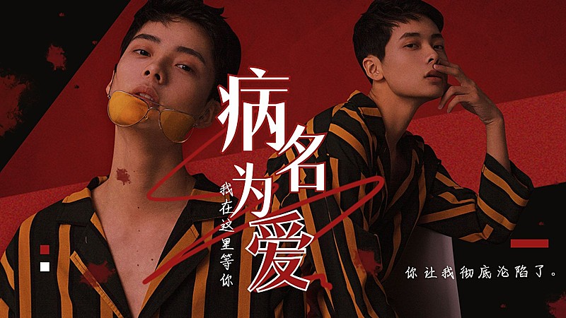 血腥暗黑饭圈拉郎横版视频封面明星应援