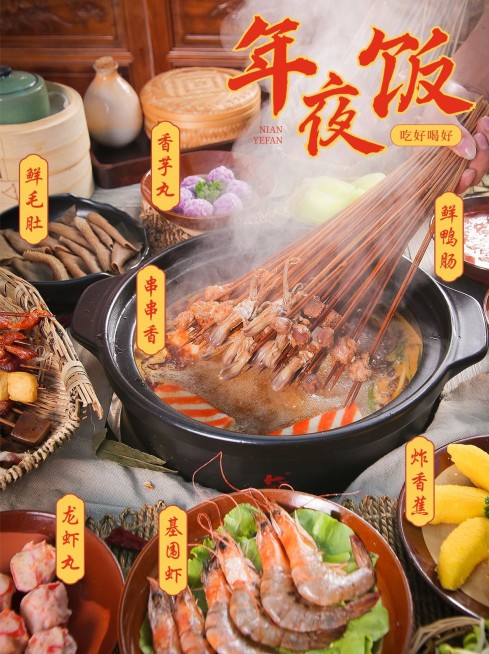 年夜饭报菜名晒照小红书配图预览效果