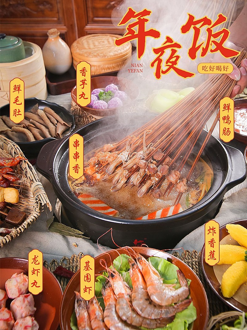 年夜饭报菜名晒照小红书配图