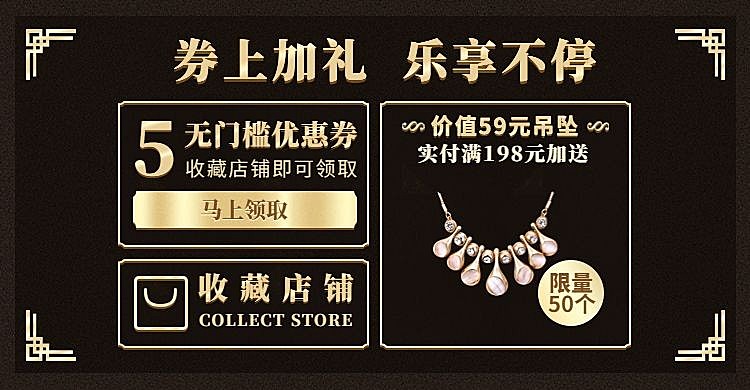 黑色店铺公告电商横版海报