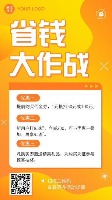 双12促销优惠活动手机海报预览效果