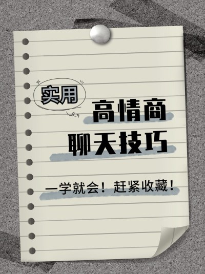 知识干货分享情感博主小红书封面