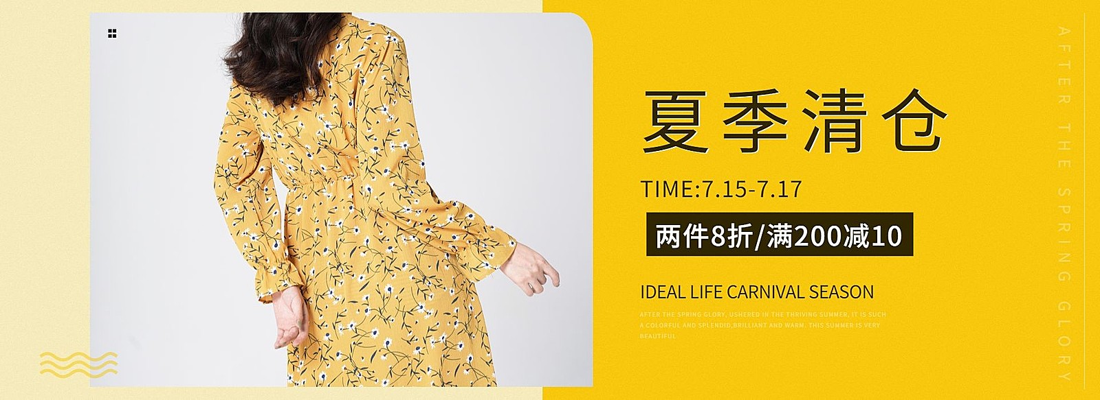 通用/女装/清仓/促销海报banner