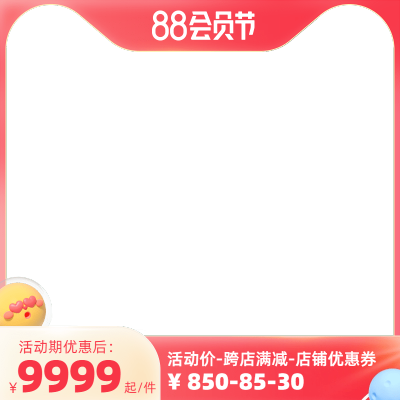 2022天猫88vip正式官方主图图标