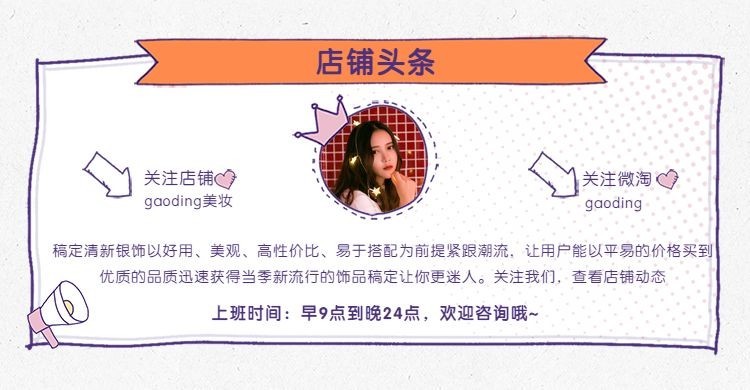 可爱风/店铺公告海报预览效果
