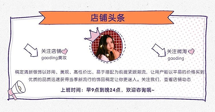可爱风/店铺公告海报