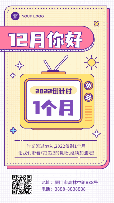 通用12月你好清新可爱插画GIF动态海报预览效果