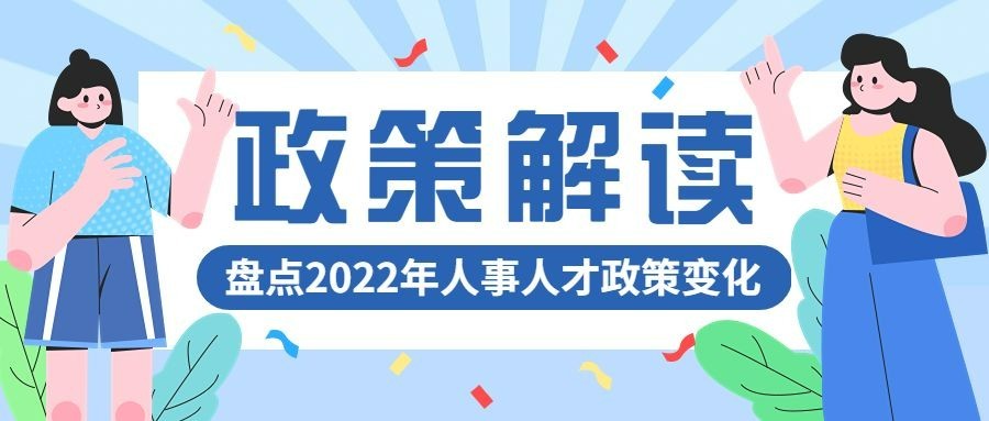 融媒体政策解读插画公众号首图预览效果
