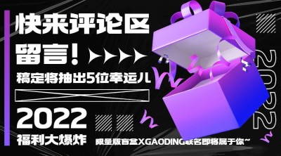 公众号文章文末福利banner